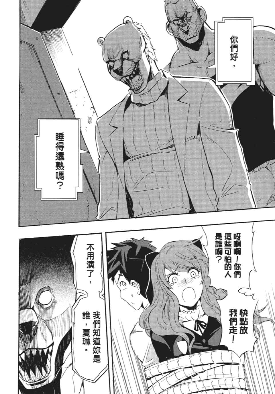 Page 121