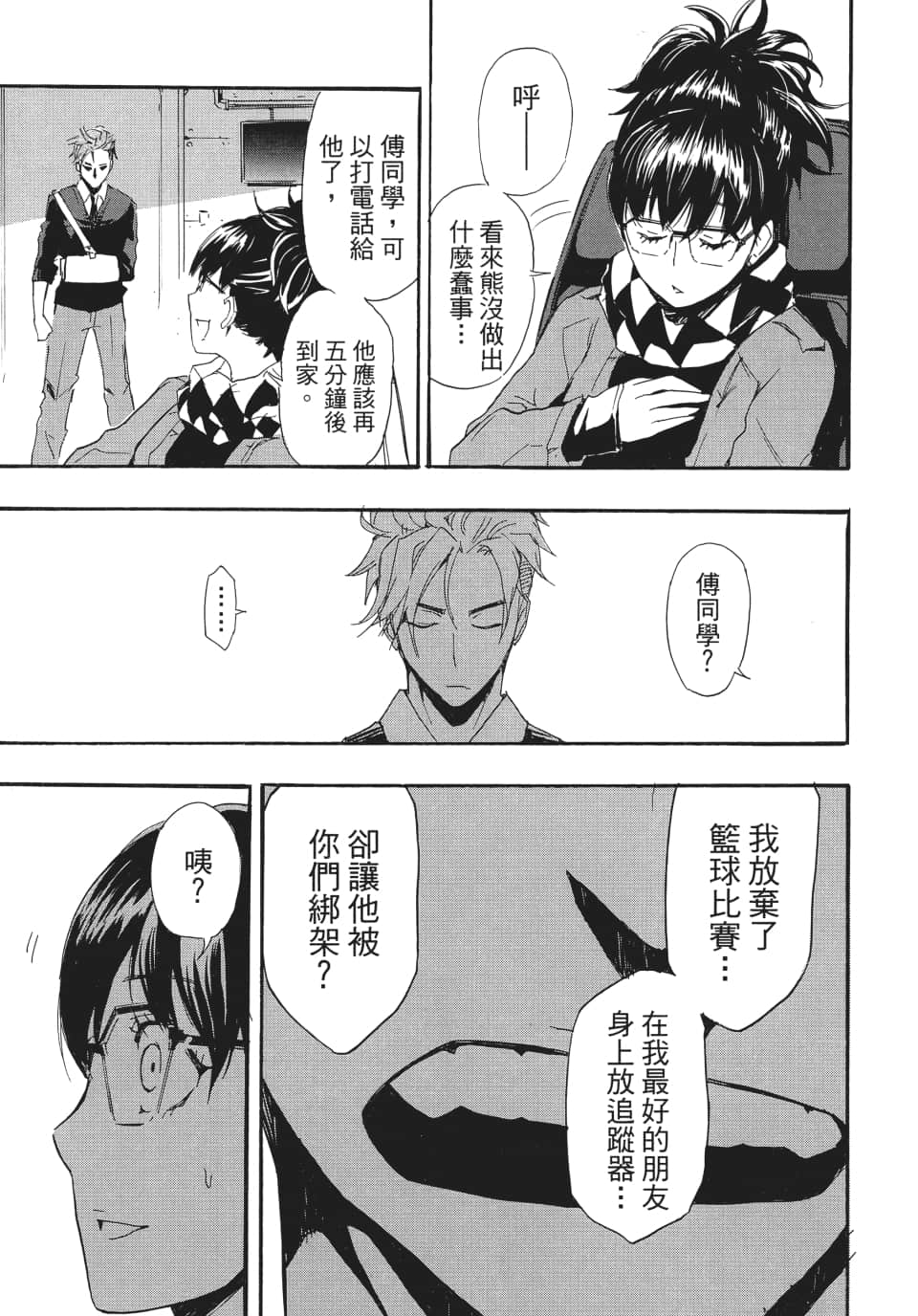 Page 166