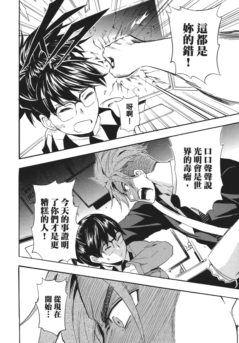 Page 167