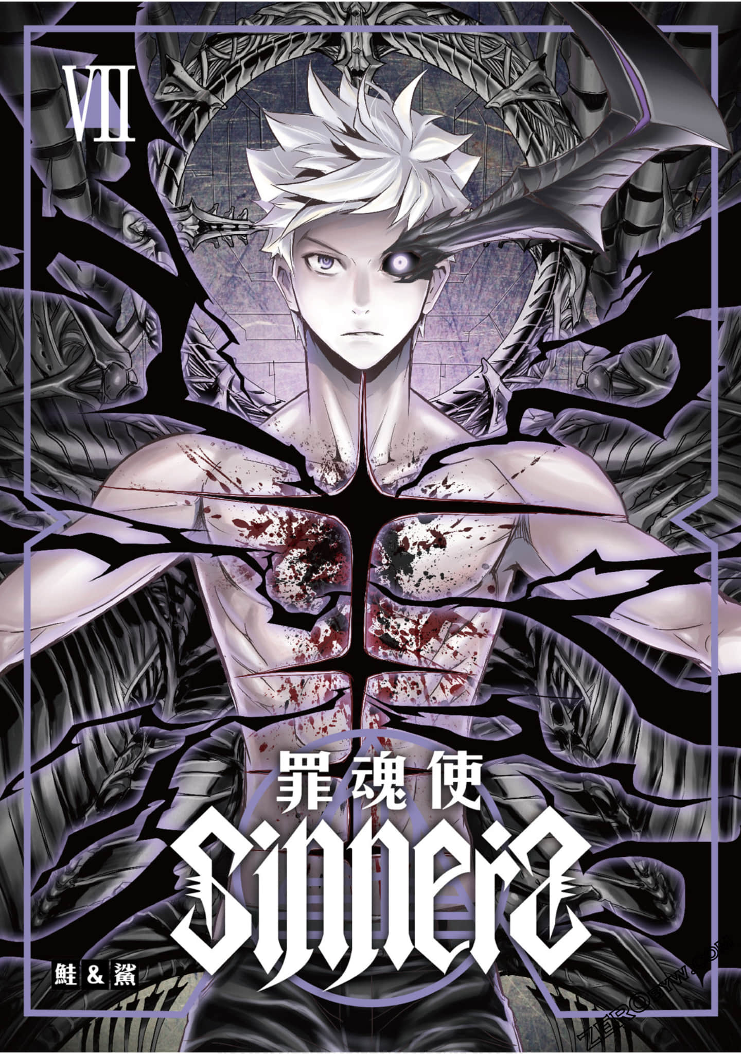 SINNERS罪魂使【1-7卷 全是中文】【已完结】