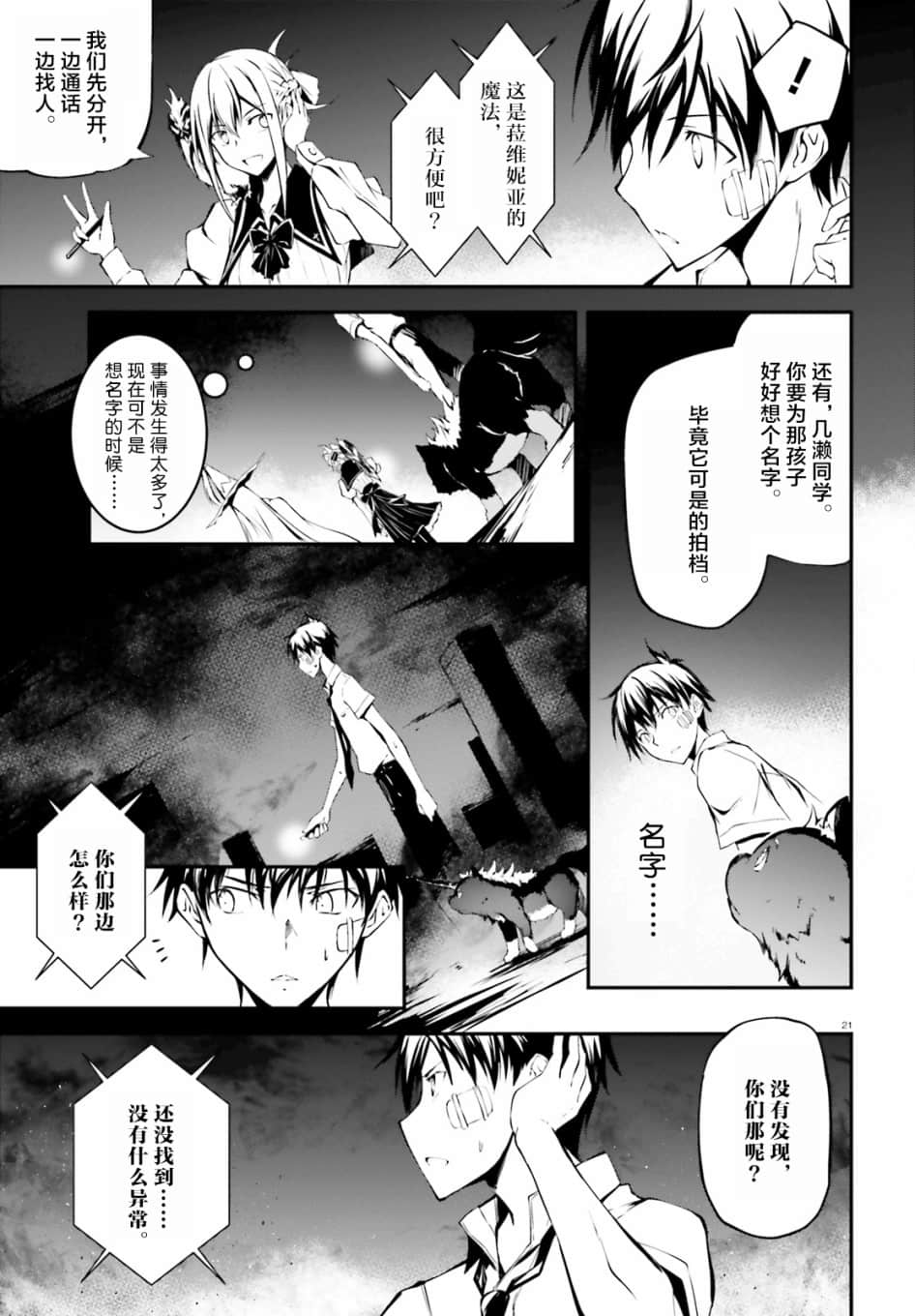 Page 20