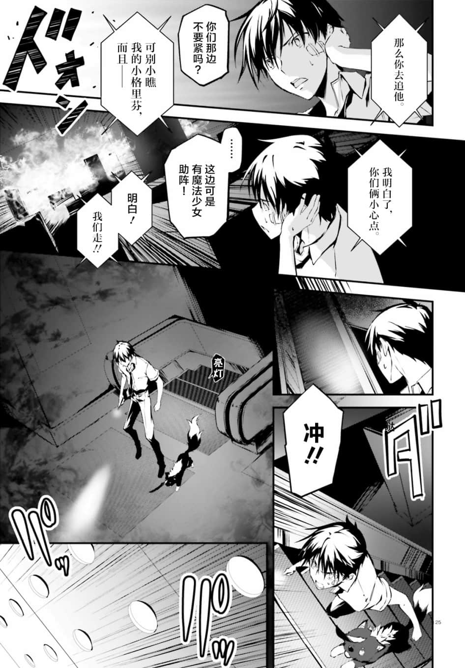 Page 24