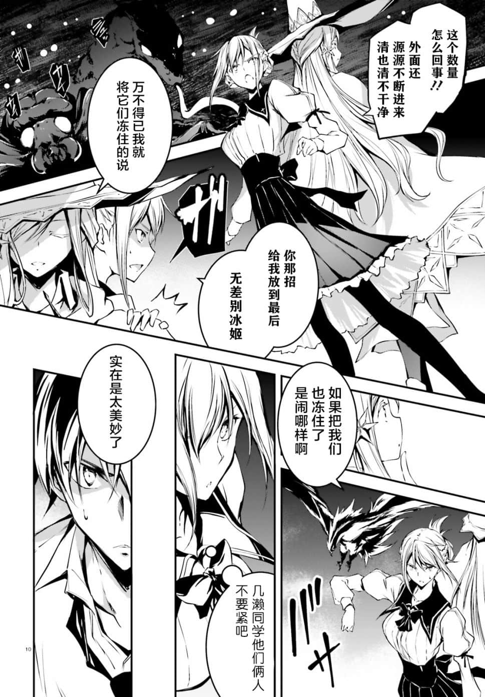 Page 10