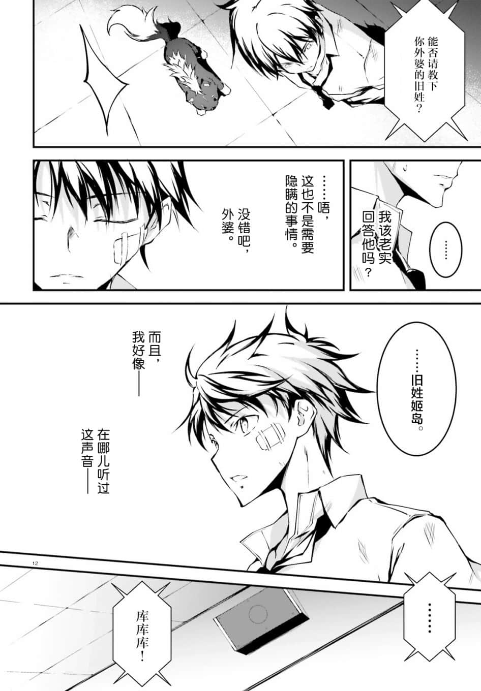 Page 11