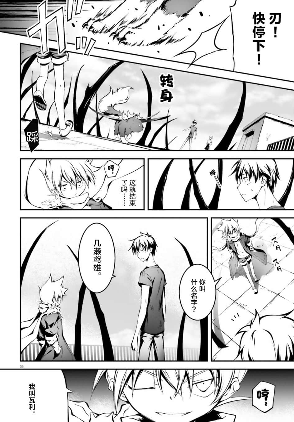 Page 24