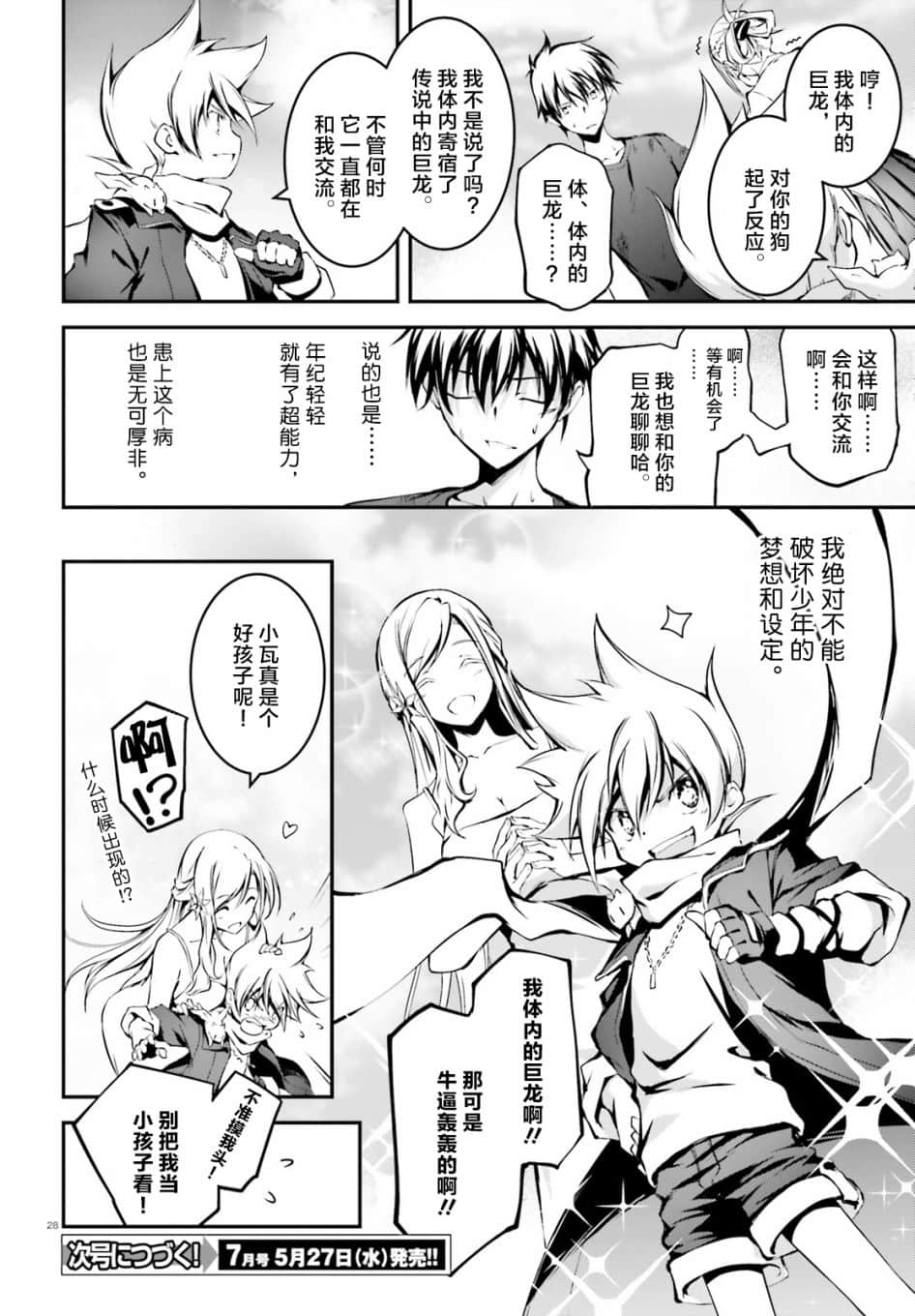 Page 26