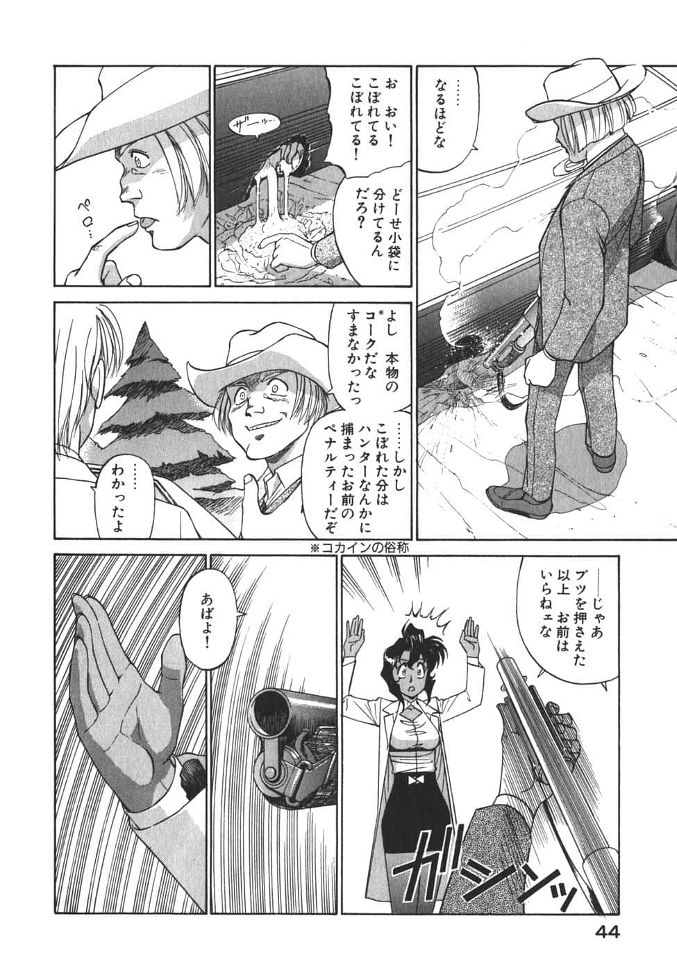 Page 47