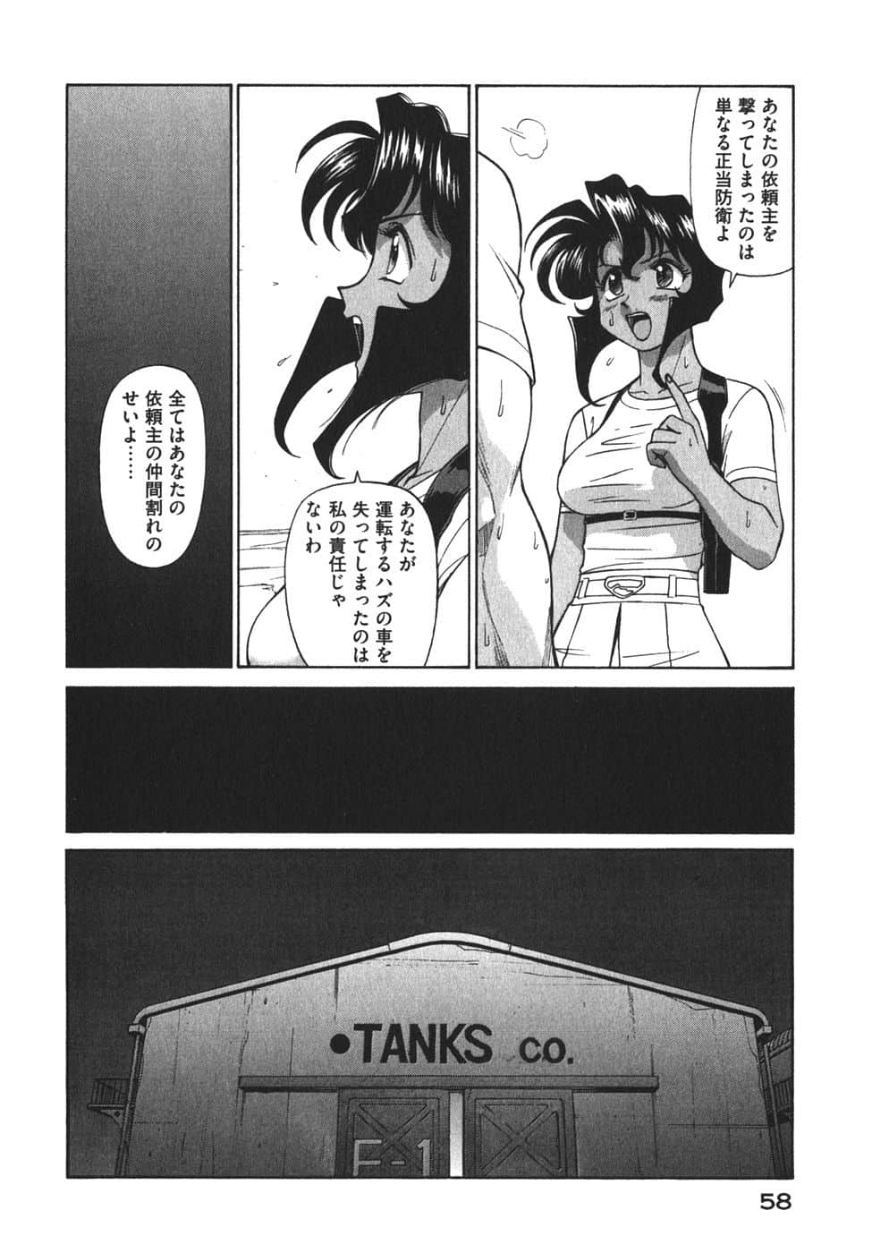 Page 61