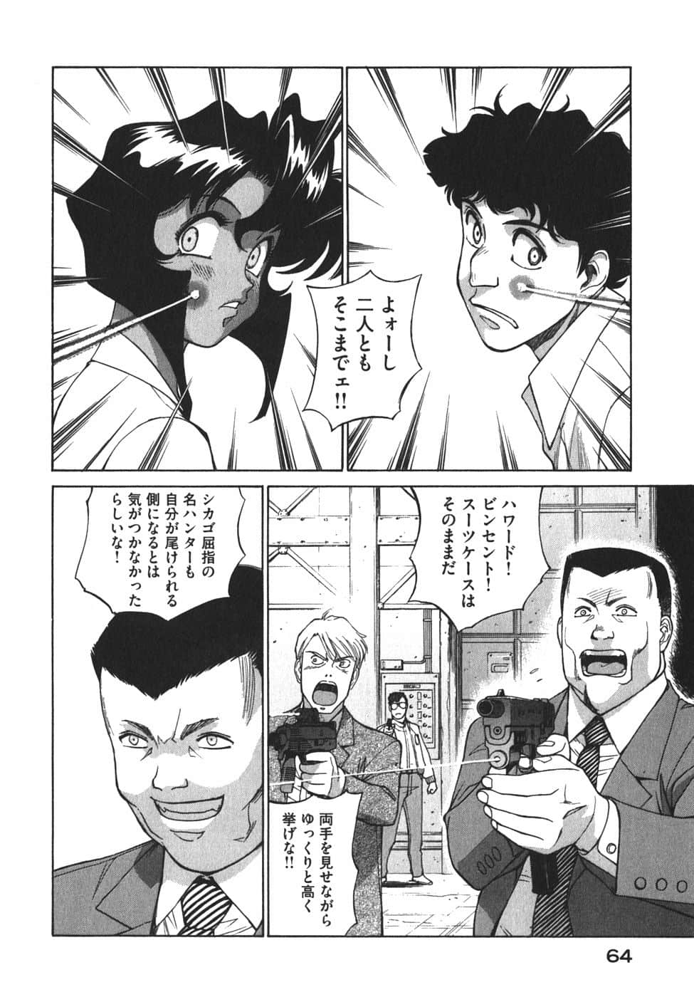 Page 67