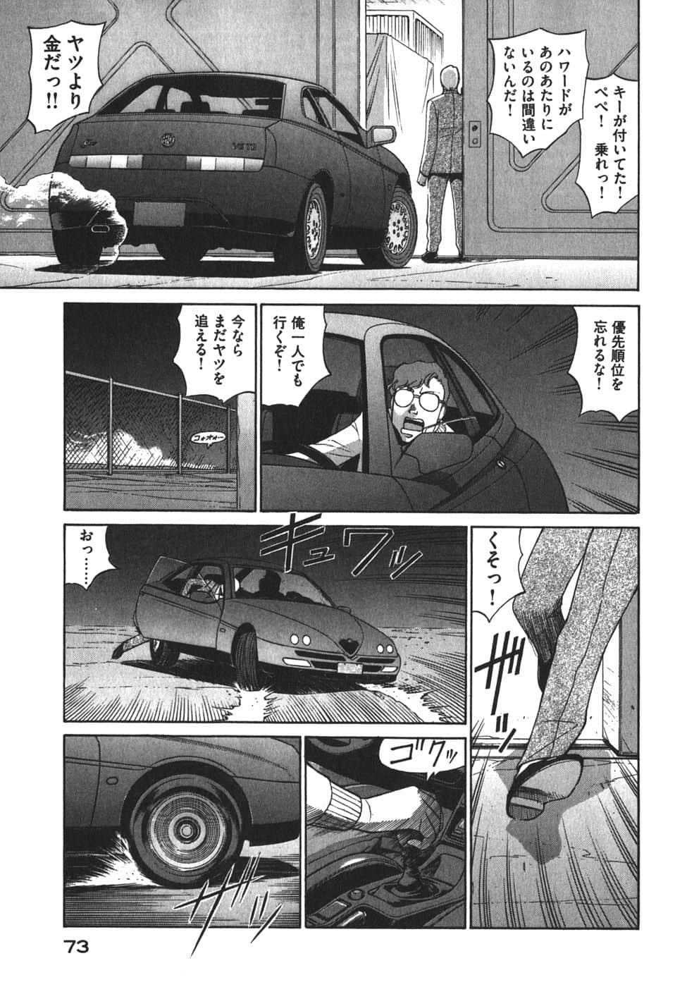 Page 76