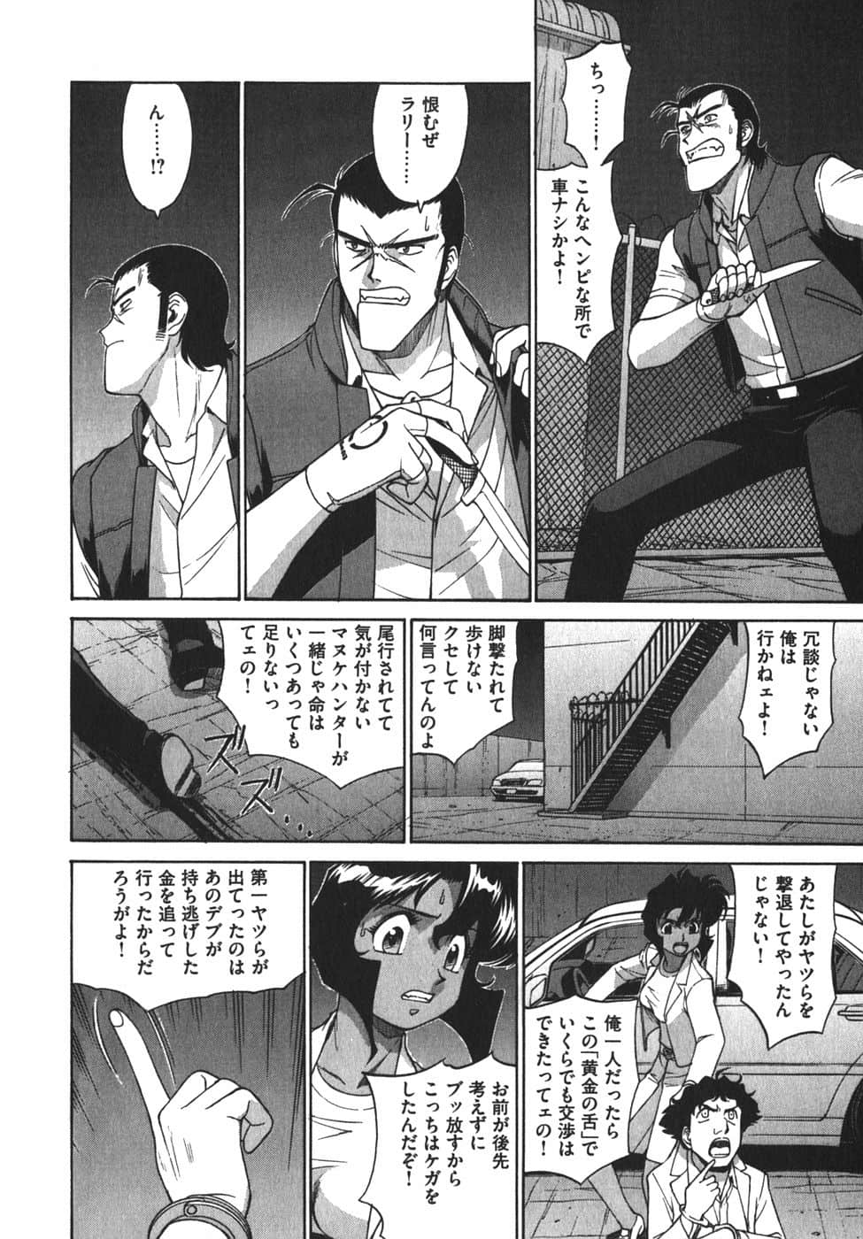 Page 79
