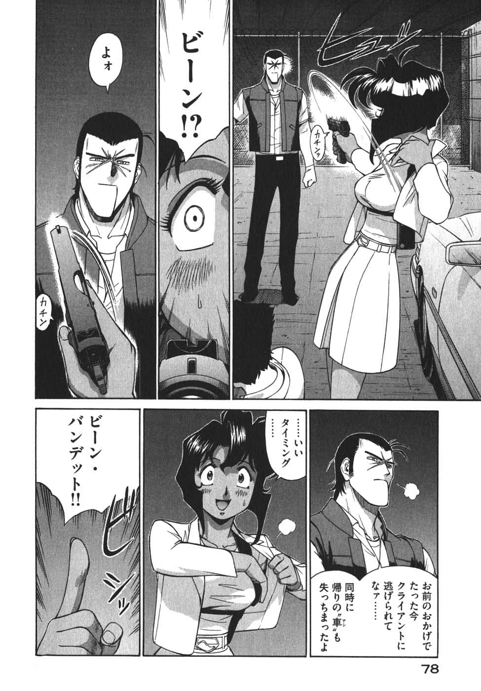 Page 81