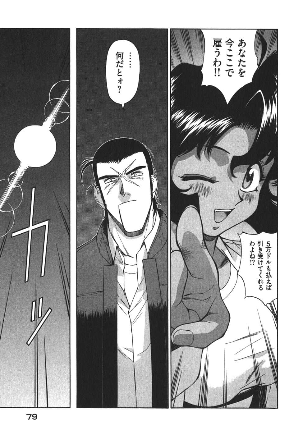 Page 82