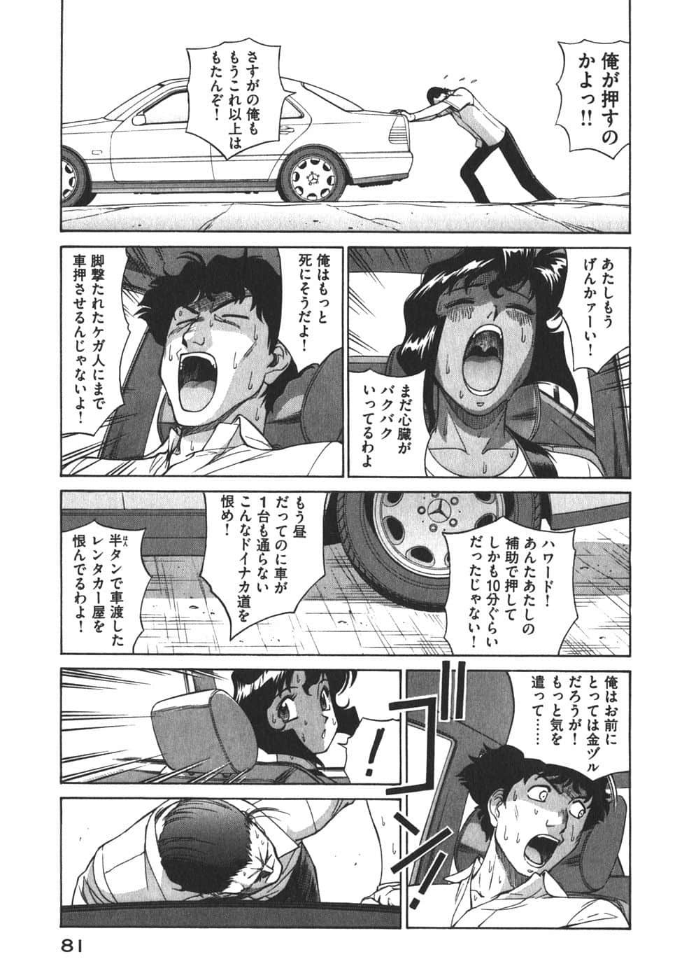 Page 84