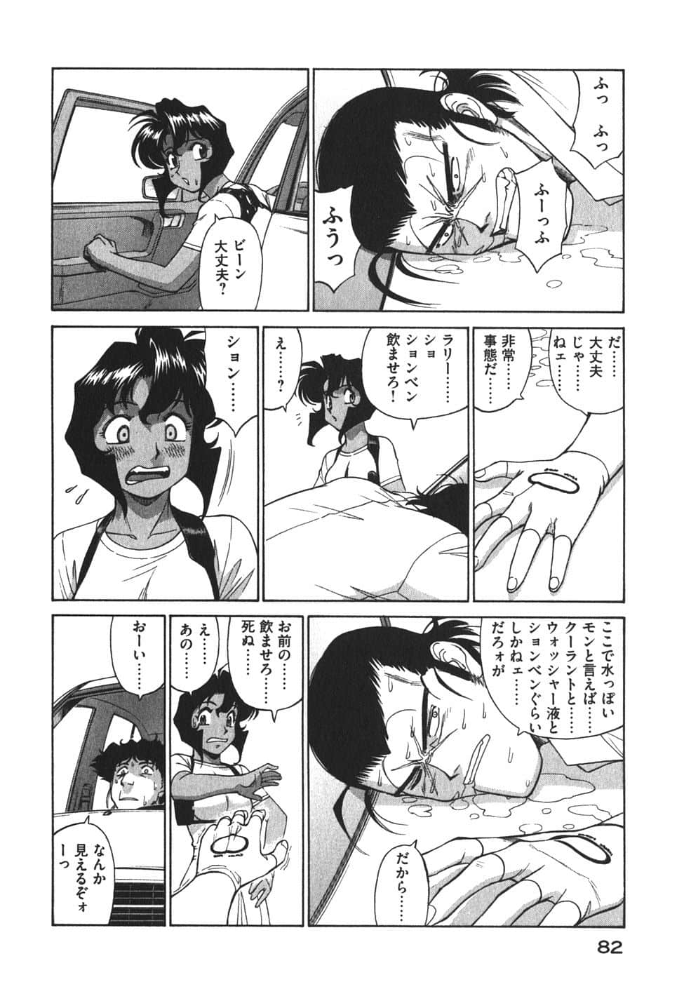 Page 85