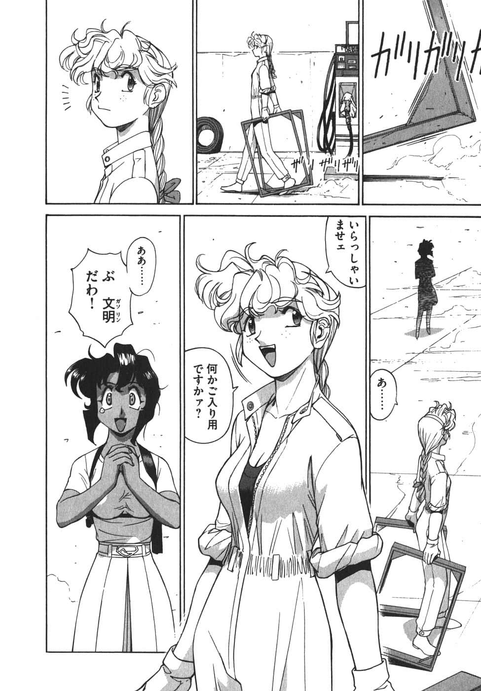 Page 87