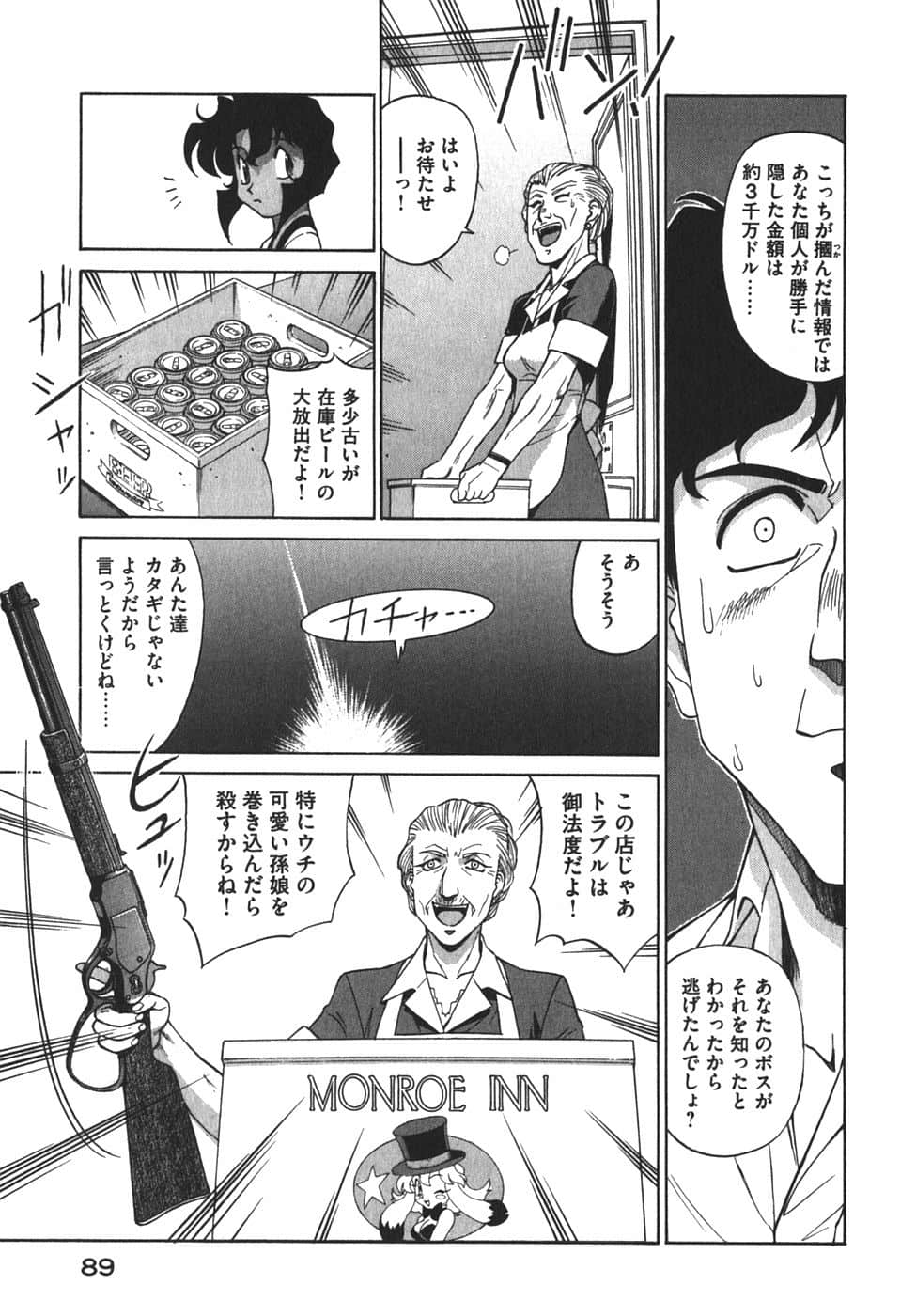 Page 92