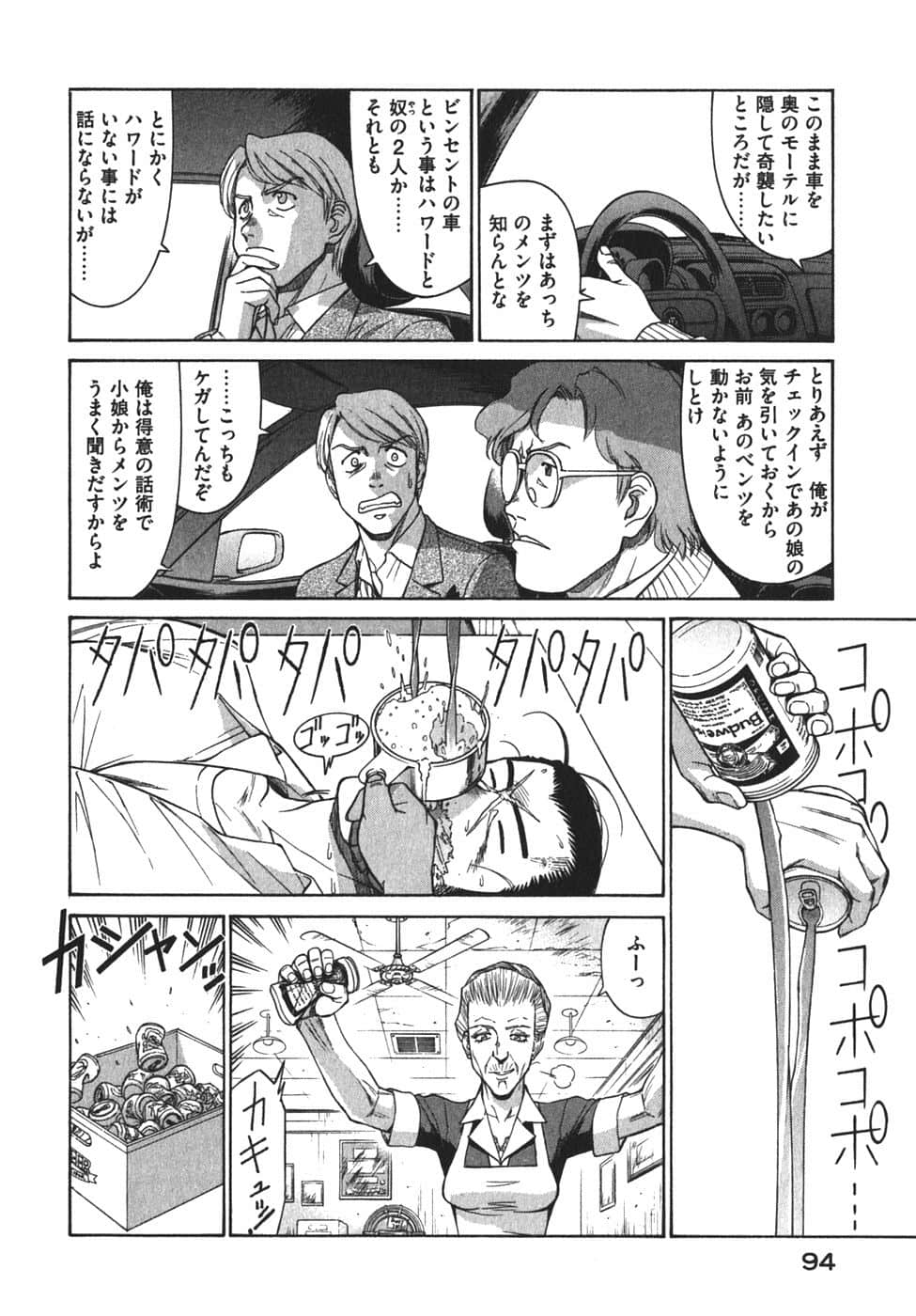 Page 97