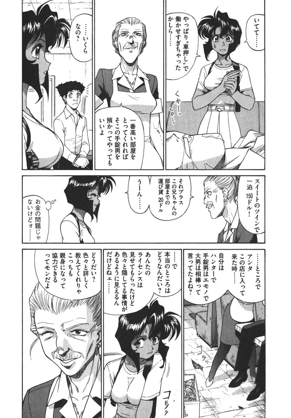 Page 99