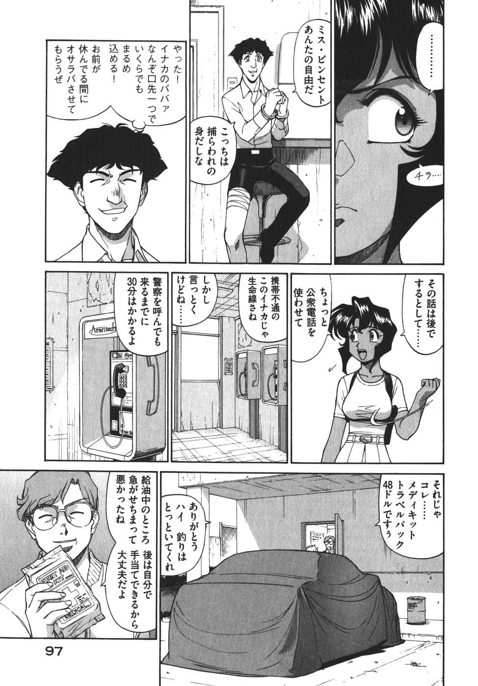 Page 100