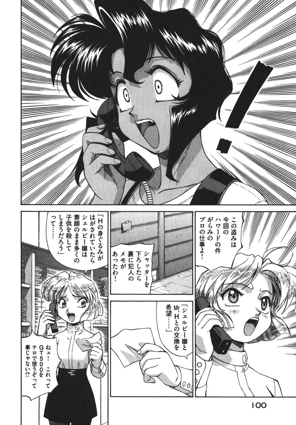 Page 103