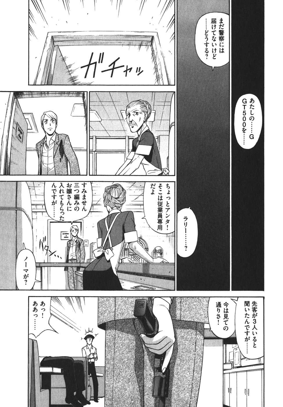 Page 104