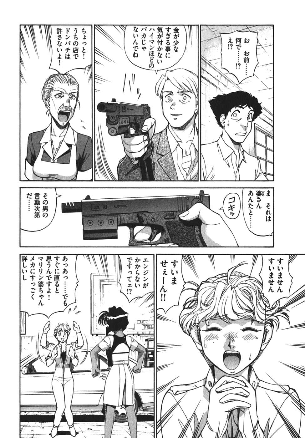 Page 105