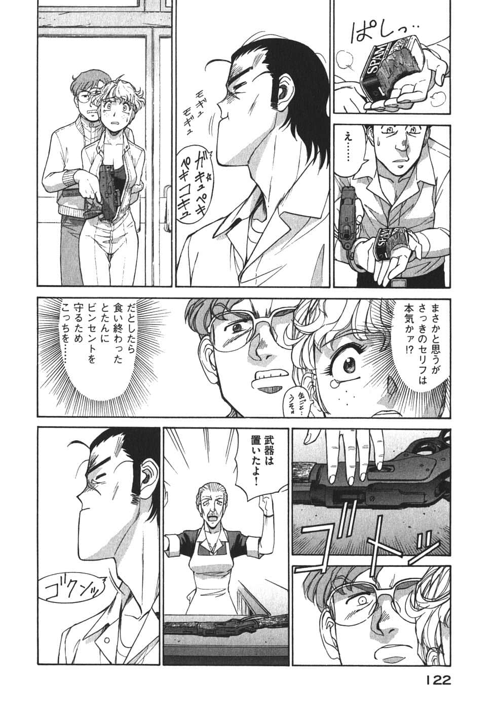 Page 125