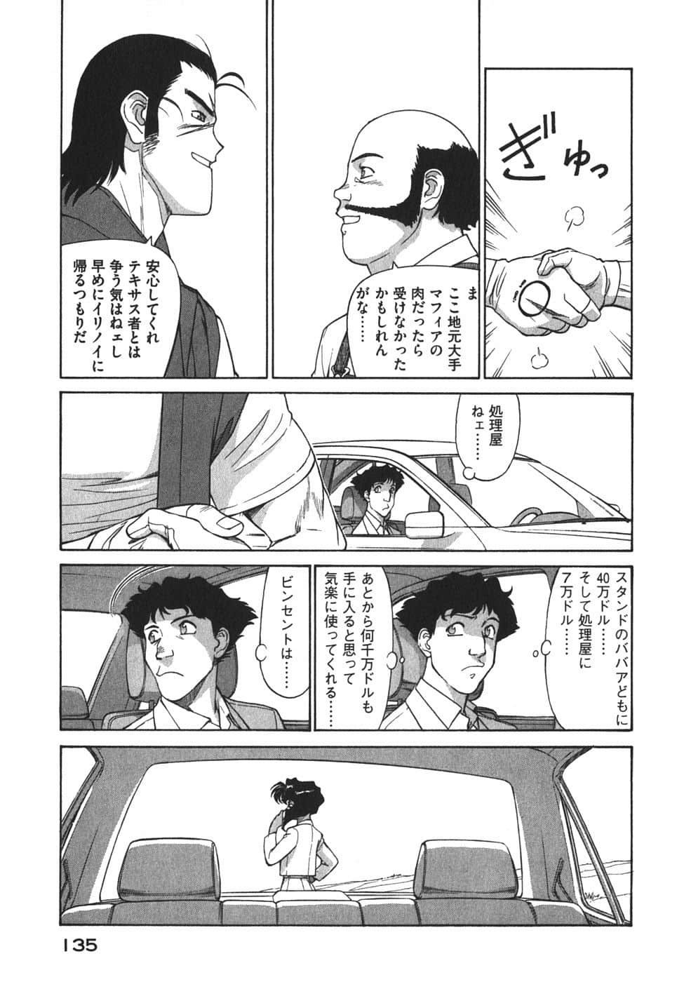 Page 138