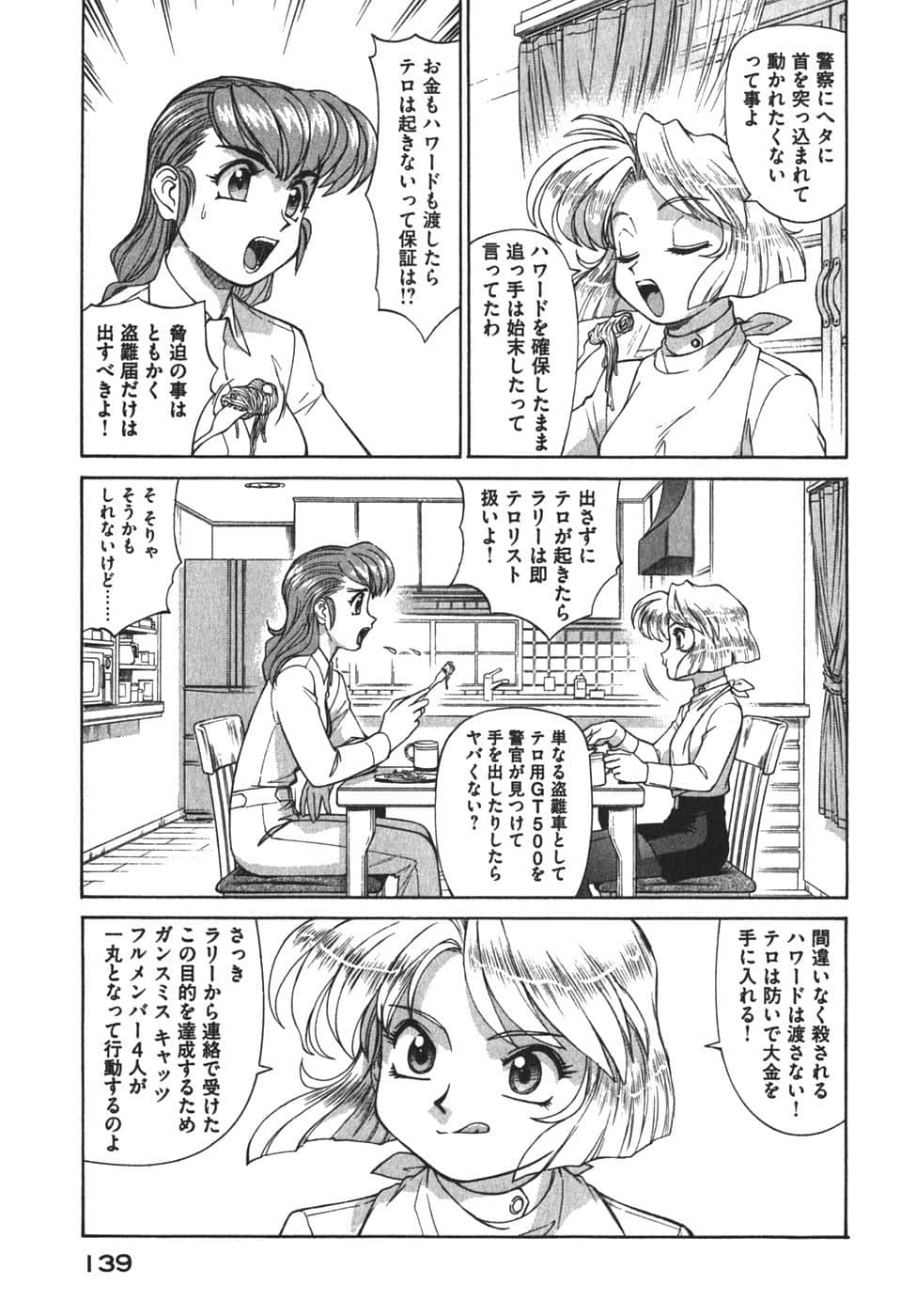 Page 142