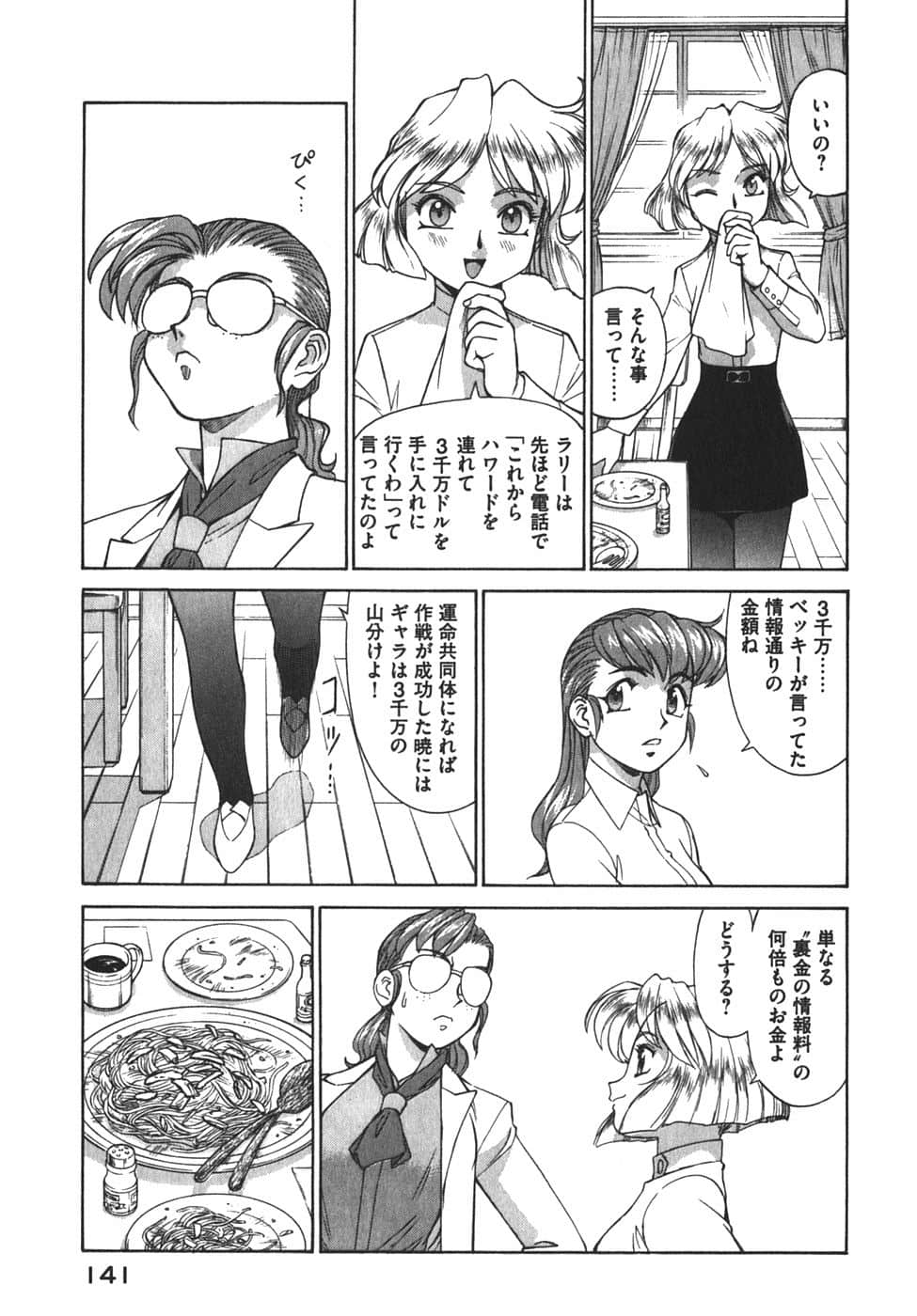 Page 144