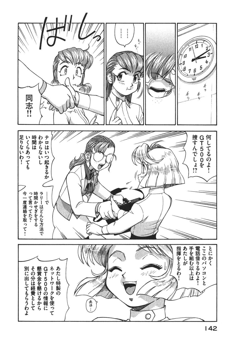 Page 145