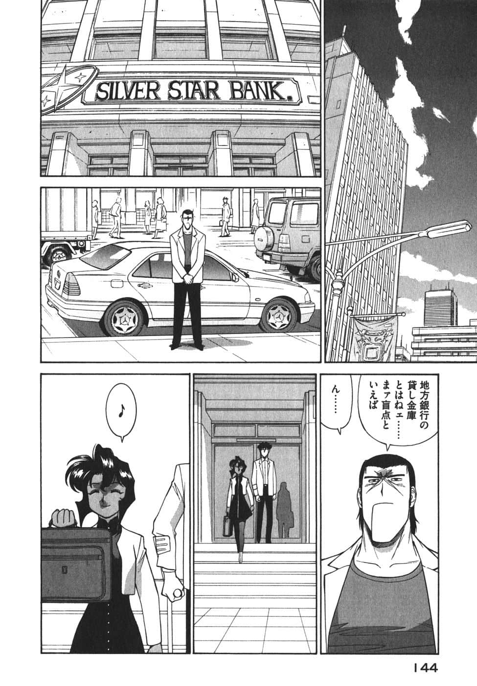Page 147