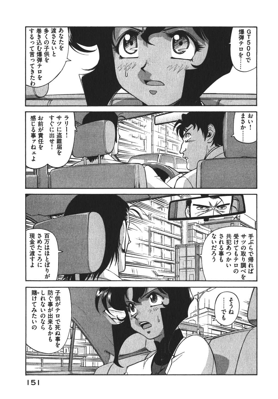 Page 154