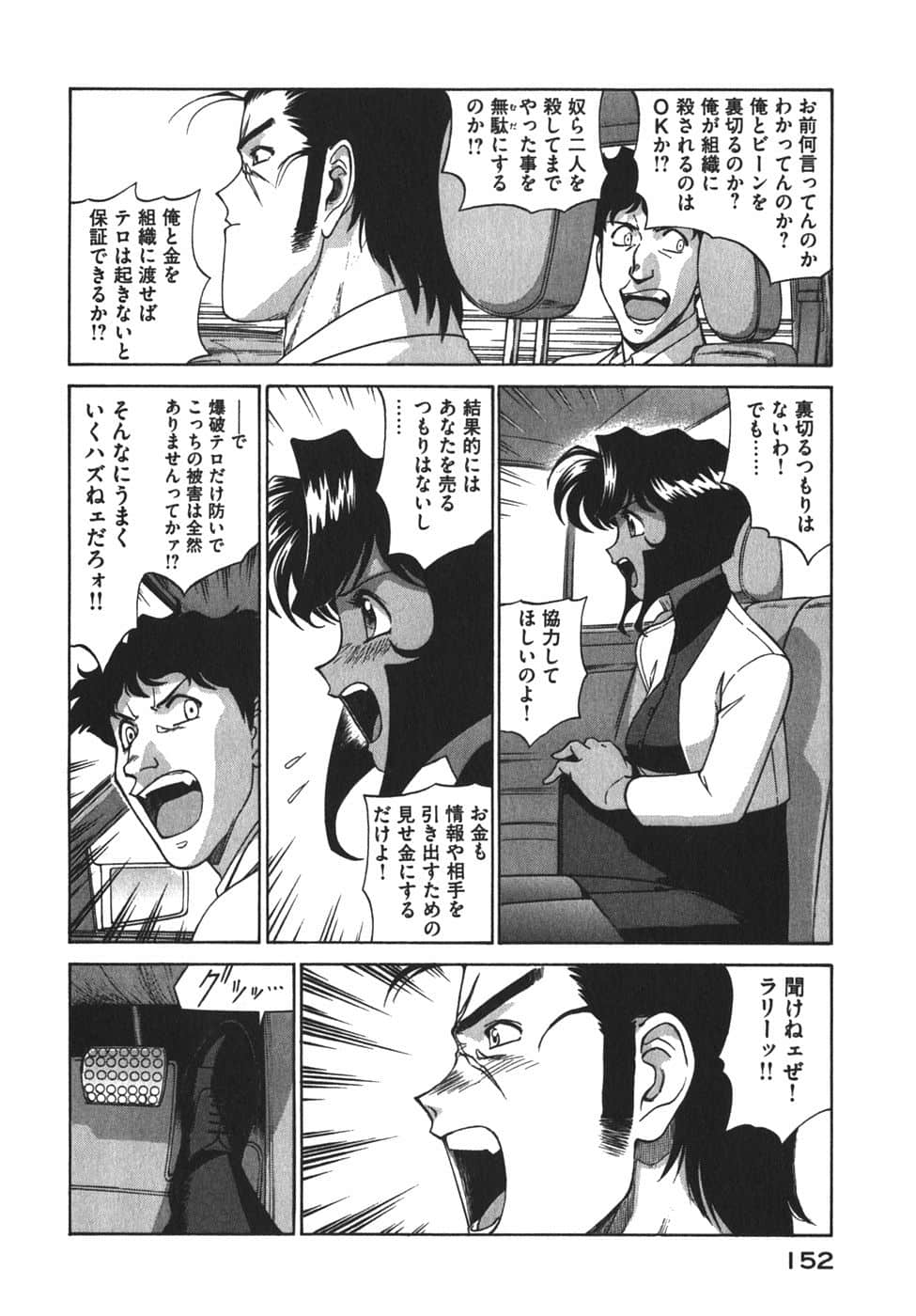 Page 155
