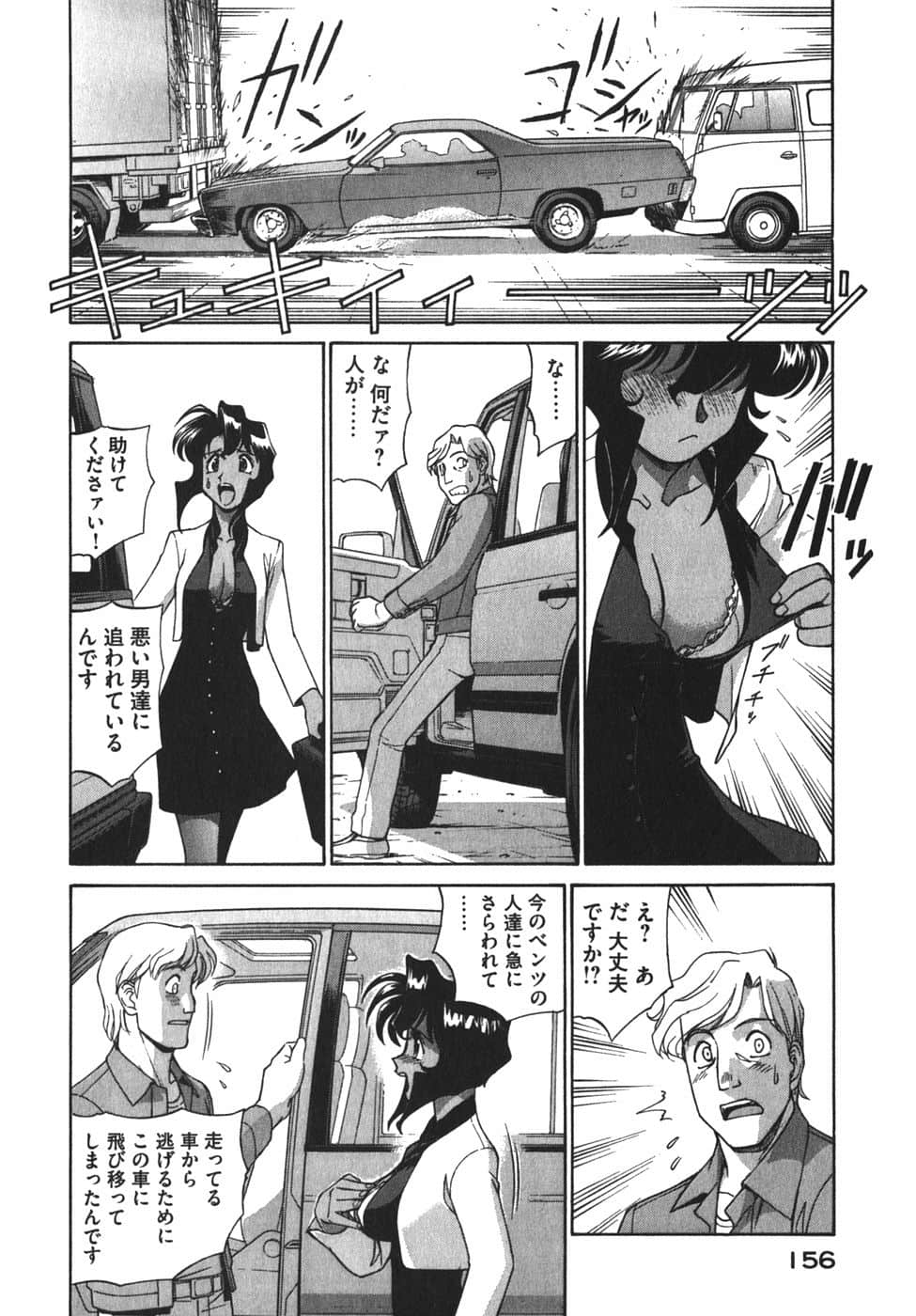 Page 159