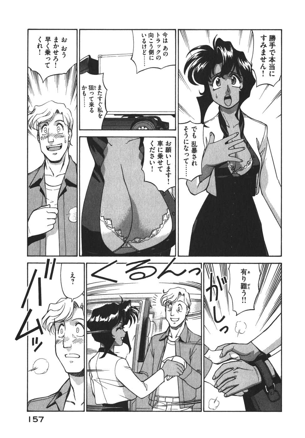 Page 160