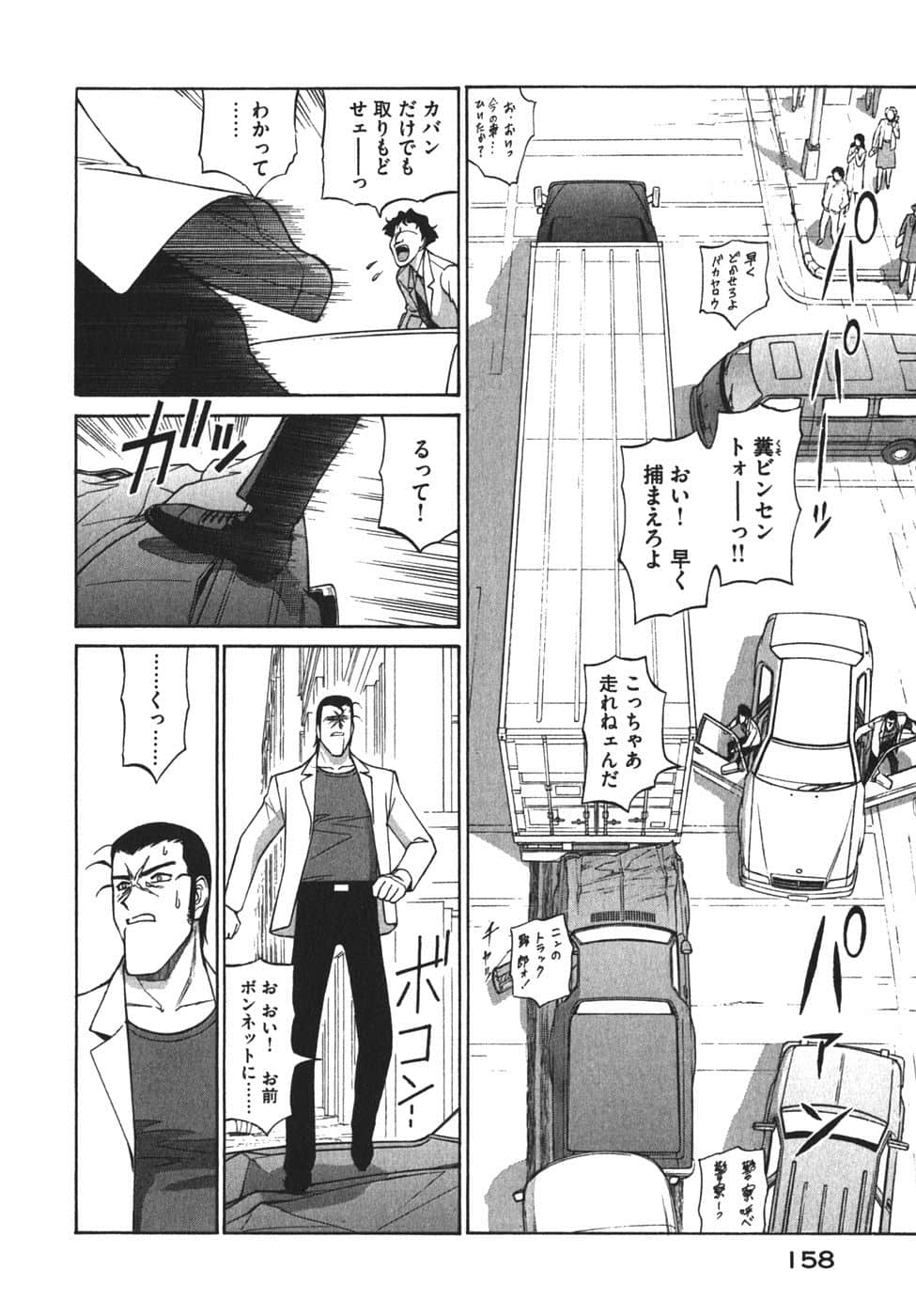 Page 161