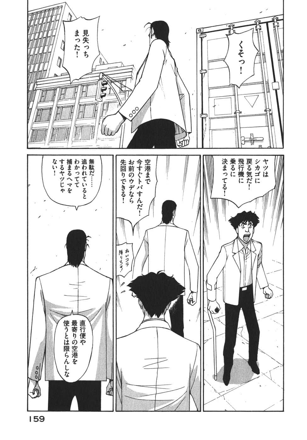 Page 162