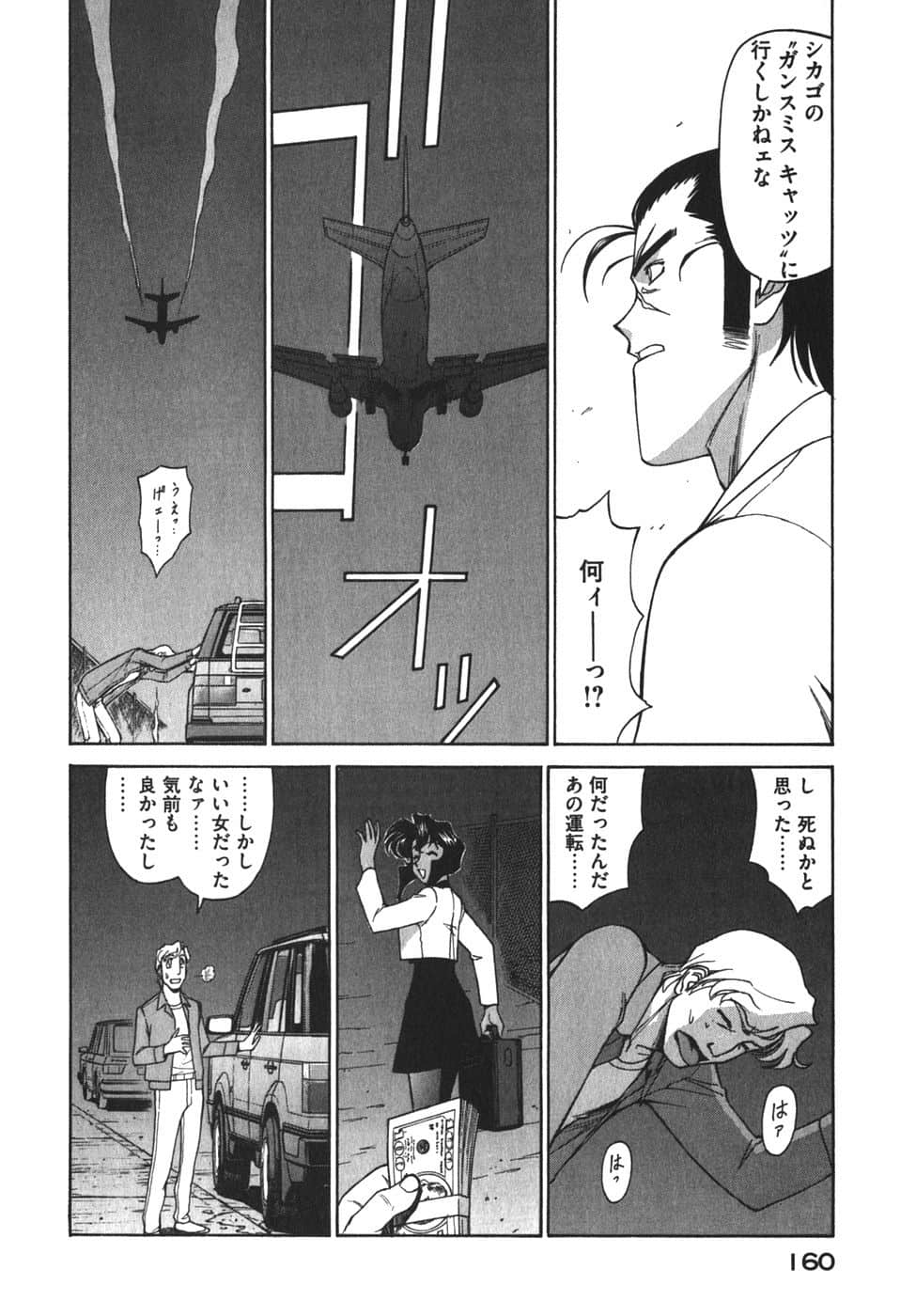 Page 163