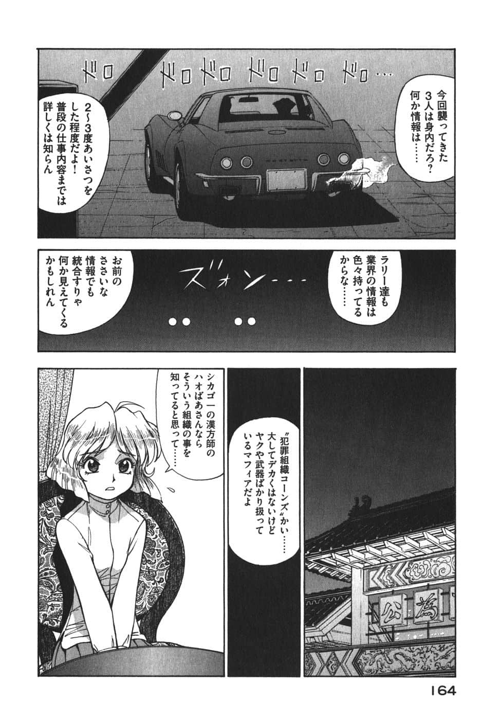 Page 167