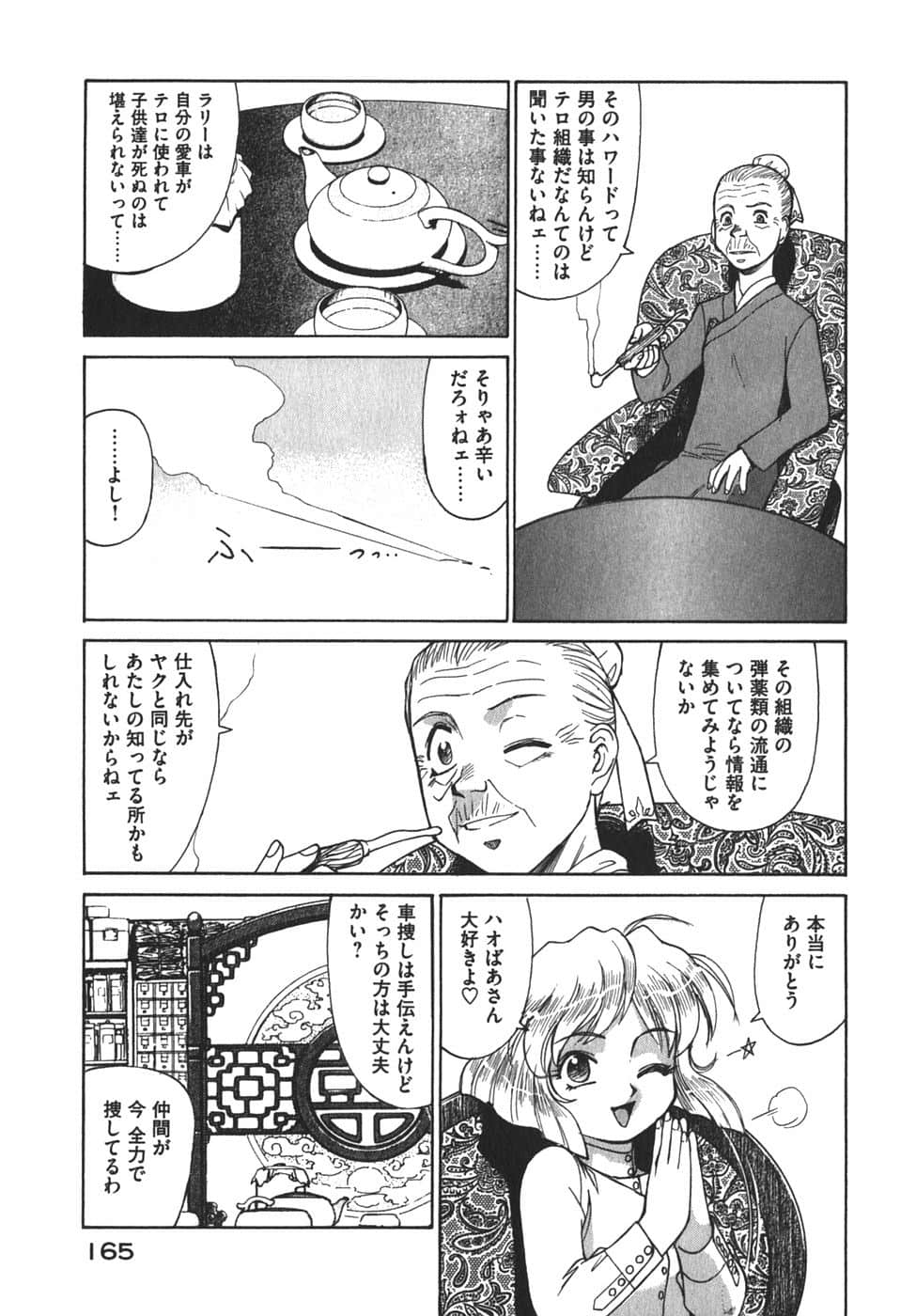 Page 168