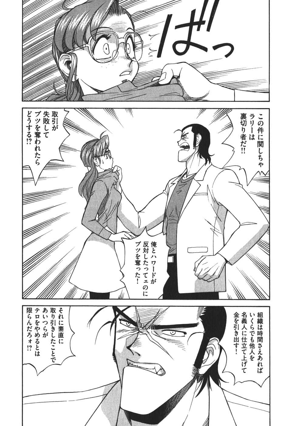 Page 173