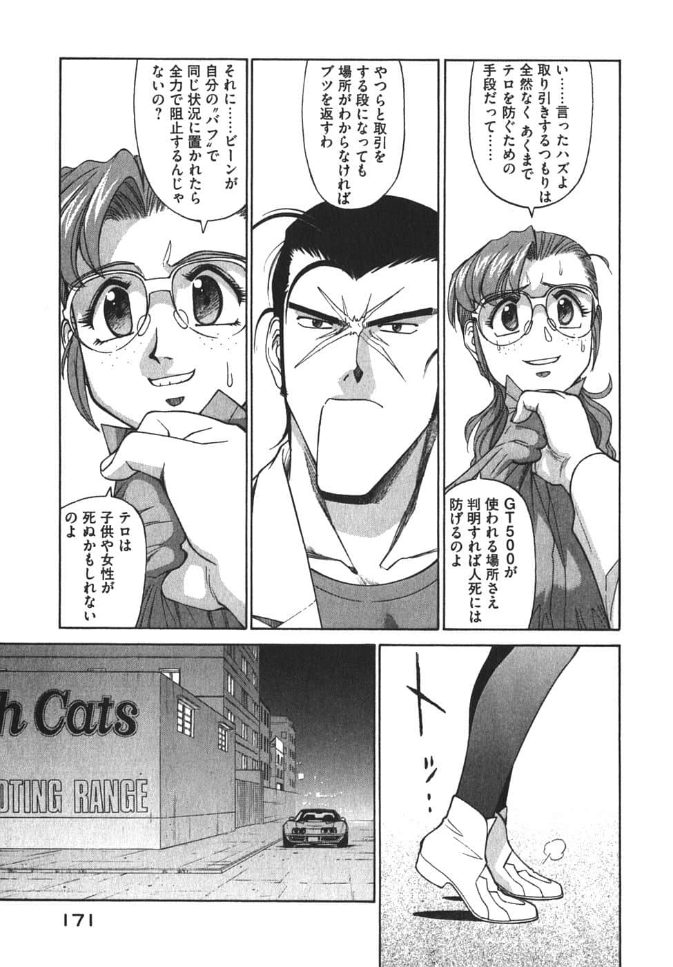 Page 174