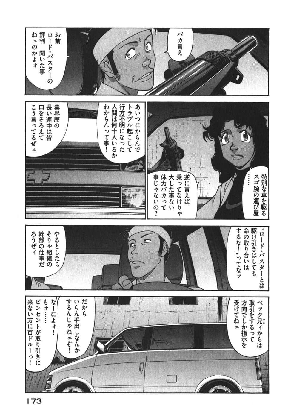 Page 176