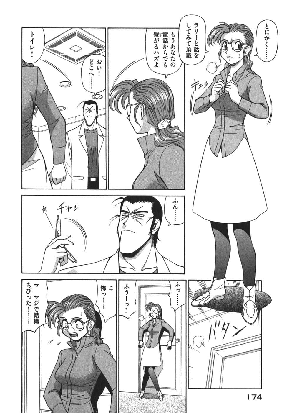 Page 177