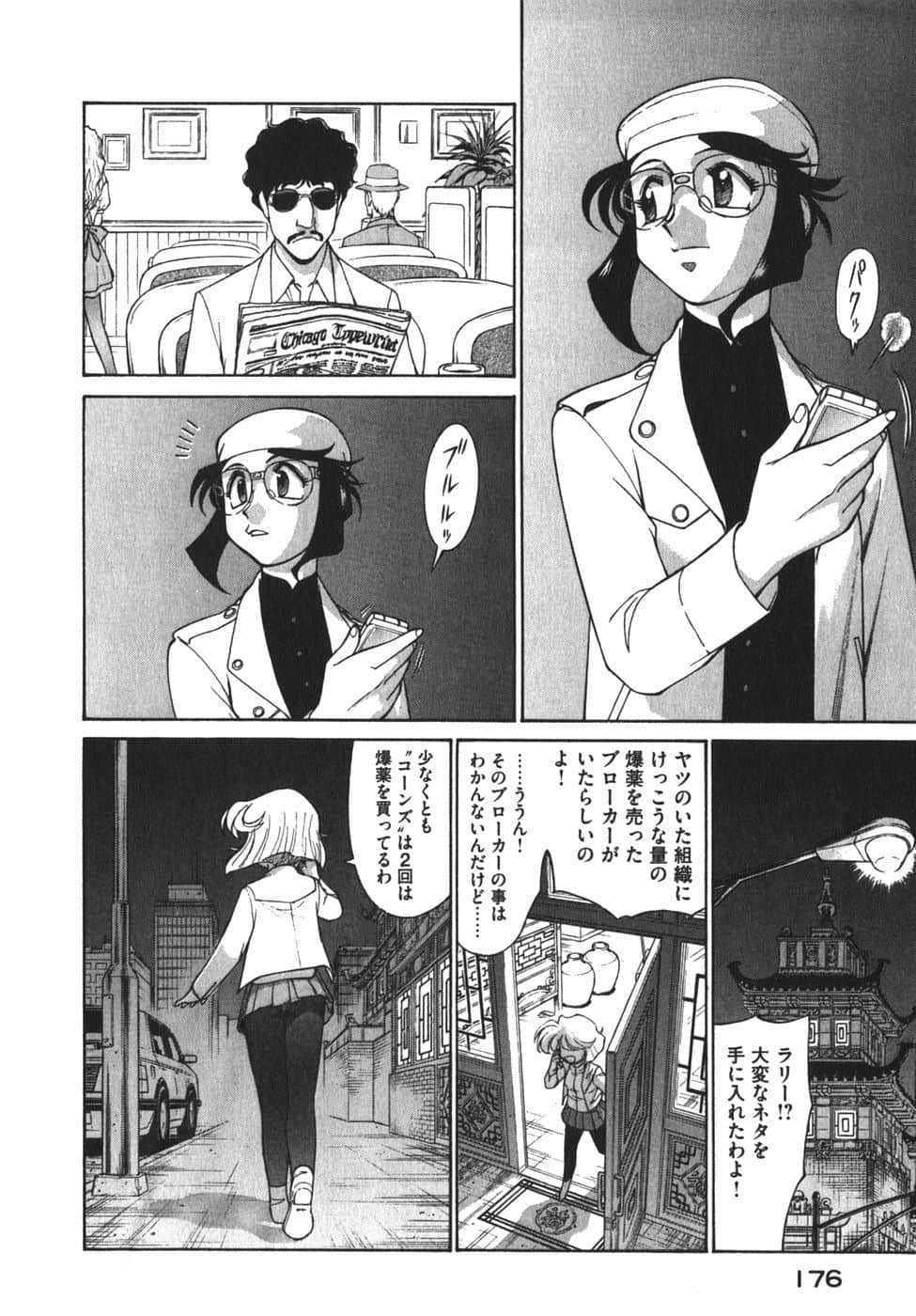 Page 179