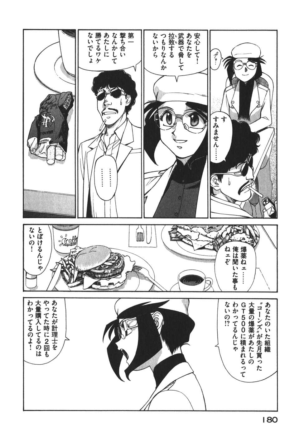 Page 183