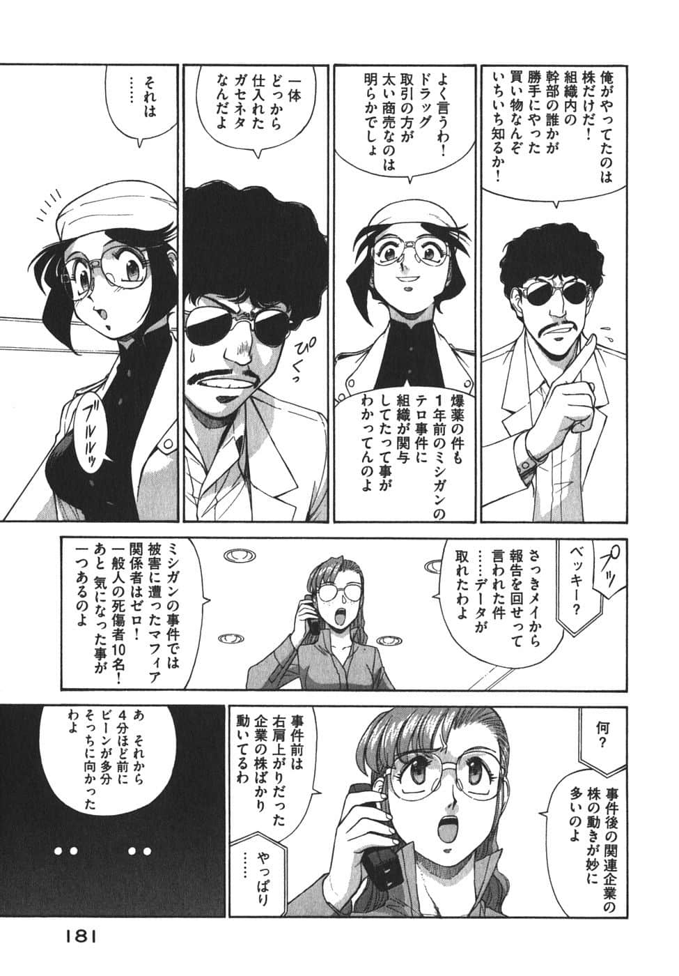 Page 184