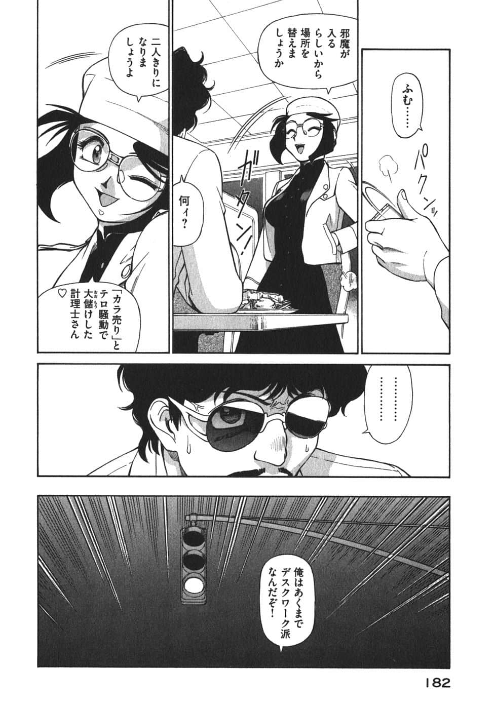 Page 185